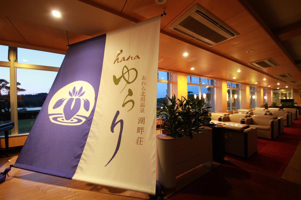 Awara Kitagata Onsen Kohanso Hana Yurari מראה חיצוני תמונה