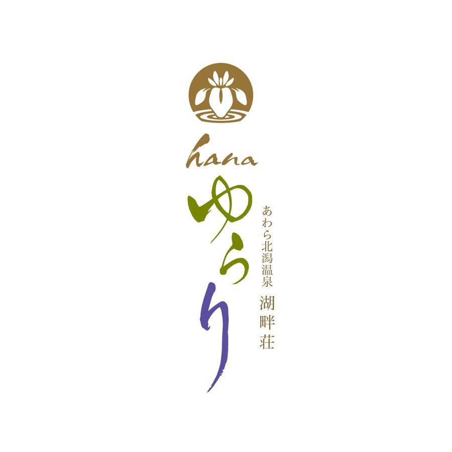 Awara Kitagata Onsen Kohanso Hana Yurari מראה חיצוני תמונה